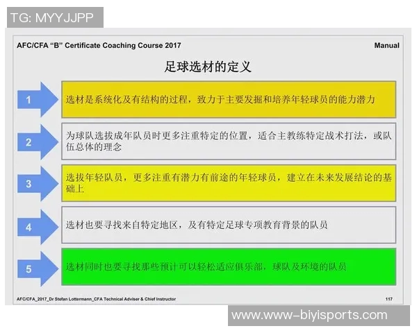 英超赛后复盘南京足球队与成都足球队战术对决分析与总结