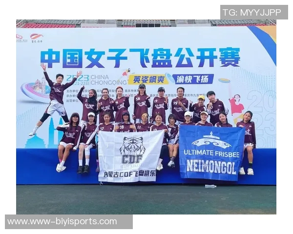 武汉飞盘队状态分析与运动飞盘发展趋势探讨