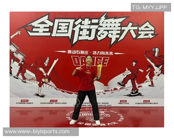 运动街舞焦点深圳街舞队的竞技状态与体育发展趋势的深入探讨 运动街舞焦点深圳街舞队的竞技状态与体育发展趋势的深入探讨