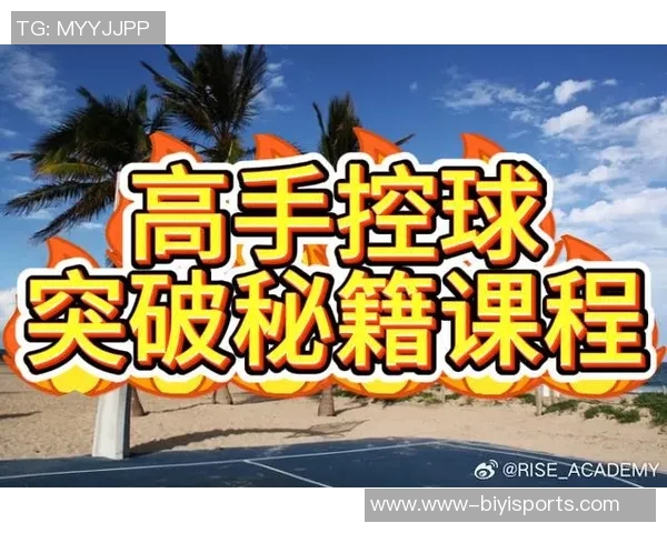 从零基础到篮球高手的力量训练全方位指南与实用技巧分享